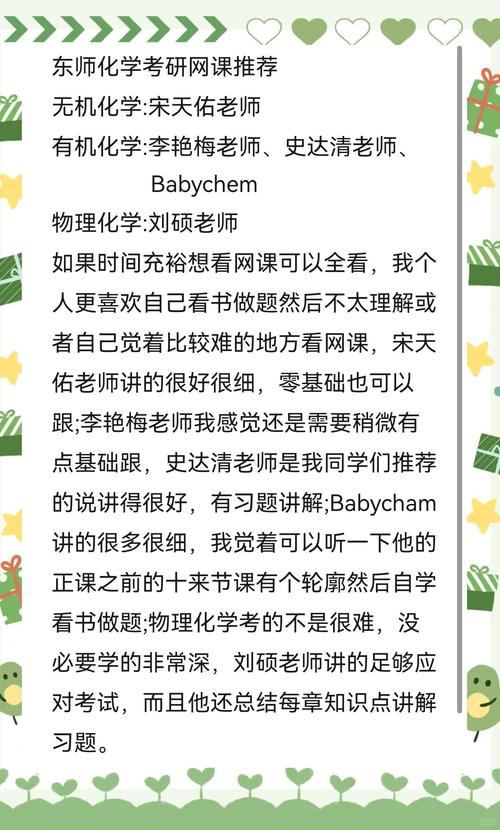 物理考研听哪个老师的课-图3