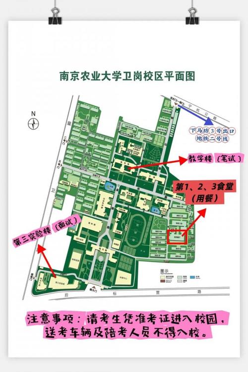 南农图书情报专业具体在哪个校区?-图2 南农图书情报专业具体在哪个校区?-图2