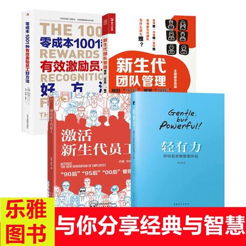 用90后思维管理90后-图3