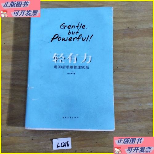 用90后思维管理90后-图2