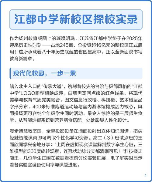 江都区学校录取人数是多少?-图1 江都区学校录取人数是多少?-图1