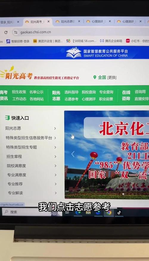 志愿填报系统哪家强？-图3