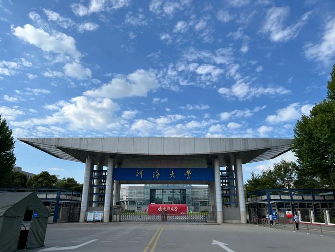 河海研究生在哪个校区-图2