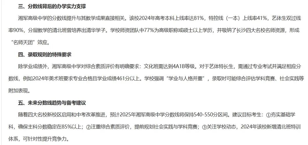 高中复读录取分数一般多少分？-图2