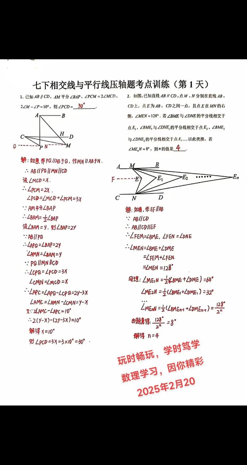 初中数学思维训练，如何高效提升解题能力？-图2