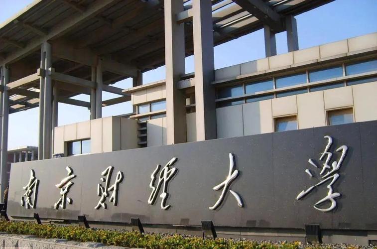 会计类研究生选校,哪些学校更优?-图2 会计类研究生选校,哪些学校更优?-图2