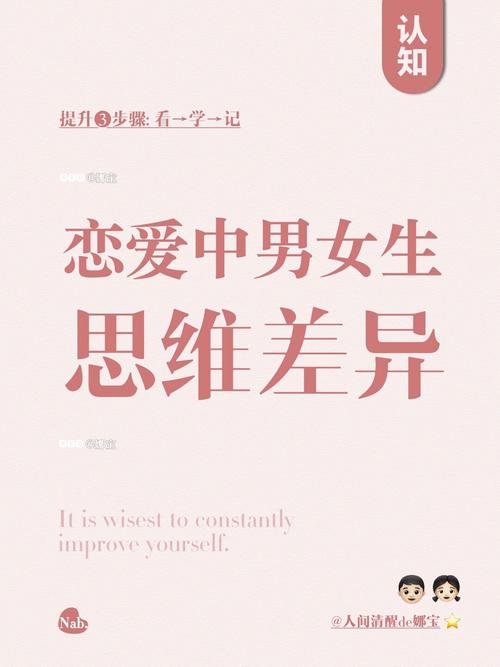 男女思维差异究竟有多大？-图2