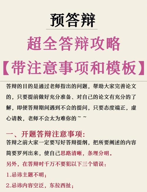 预答辩和盲审哪个在前?-图1 预答辩和盲审哪个在前?-图1