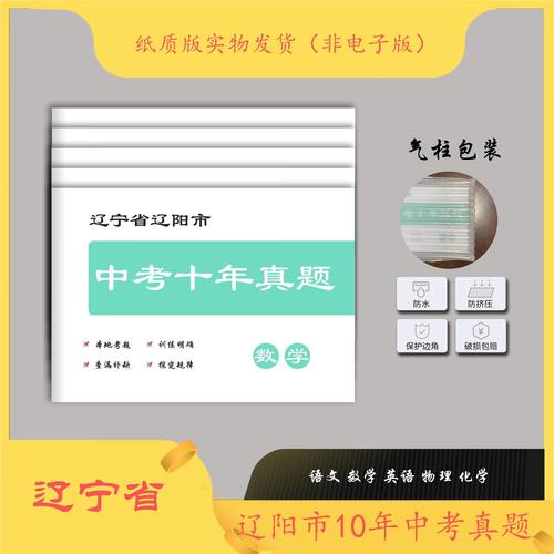 辽阳市中考录取分数线是多少?-图3 辽阳市中考录取分数线是多少?-图3