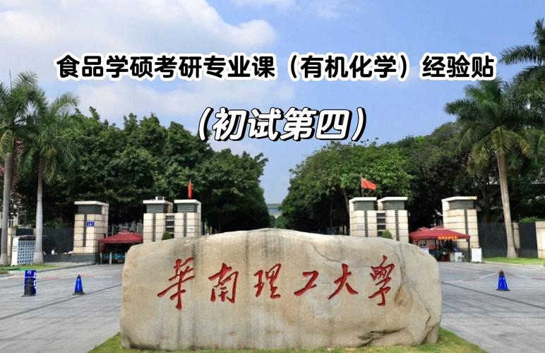 有机化学哪所高校实力最强?-图3 有机化学哪所高校实力最强?-图3