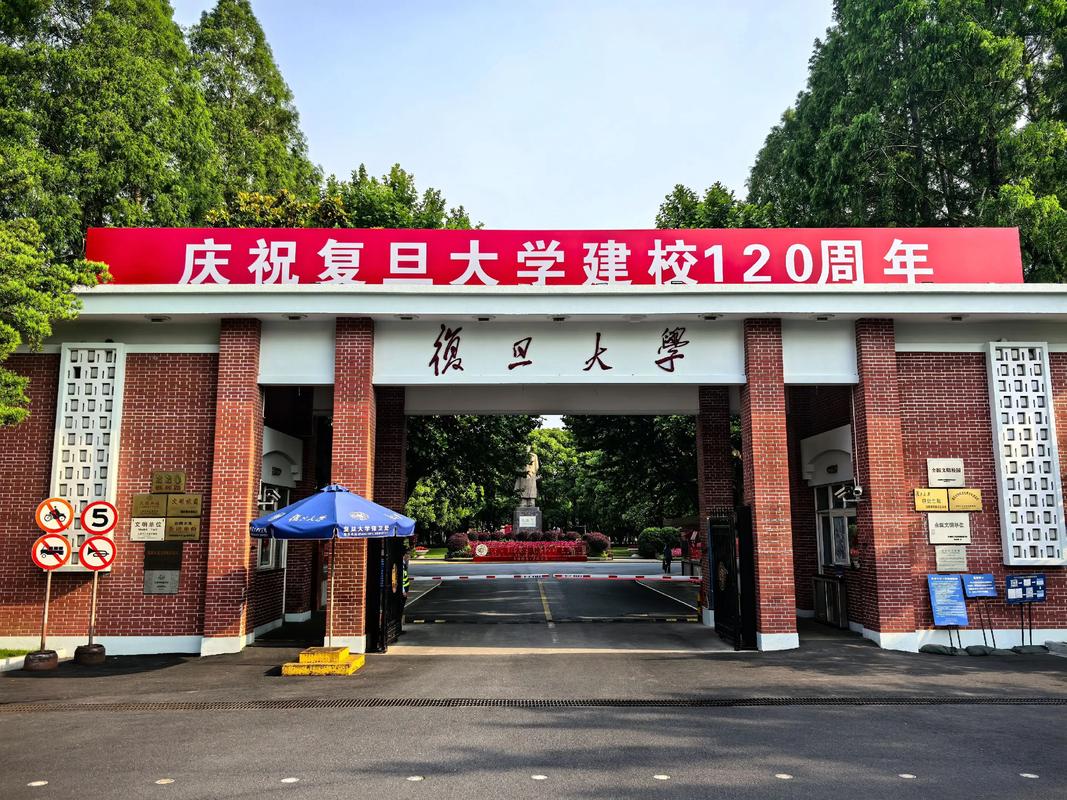 复旦哲学系属于哪个学院?-图3 复旦哲学系属于哪个学院?-图3