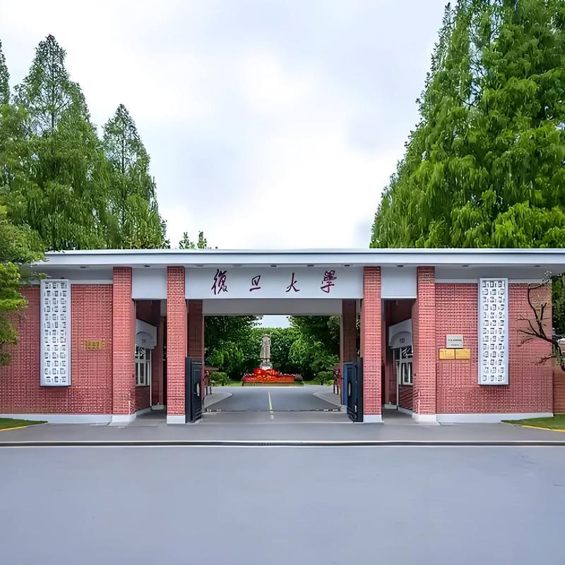 复旦哲学系属于哪个学院?-图1 复旦哲学系属于哪个学院?-图1