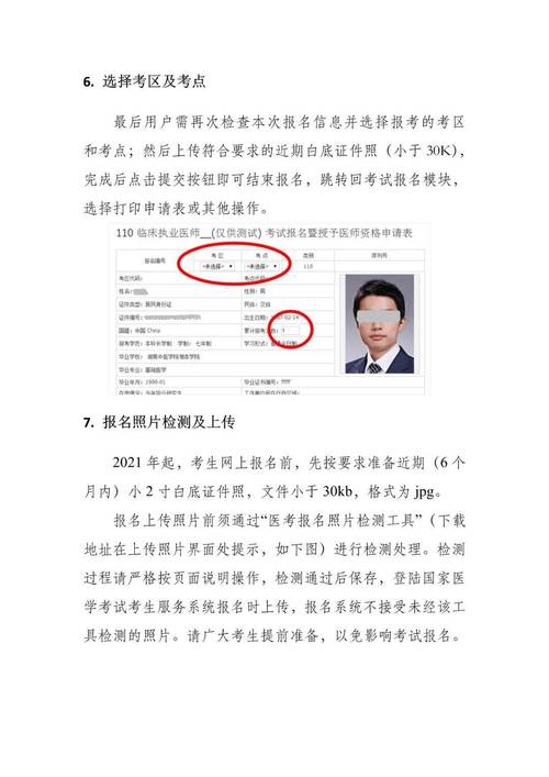 2025全国口腔职业医师证报名条件-图1