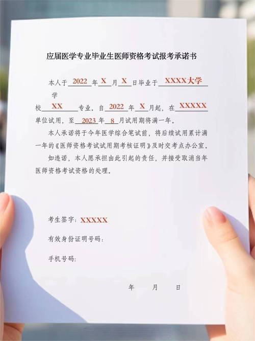 2025全国口腔职业医师证报名条件-图2