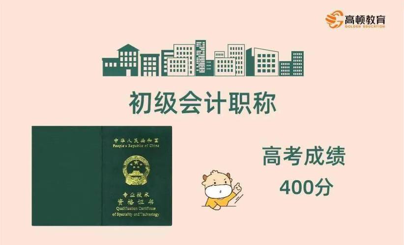 注册会计职称报名条件有哪些？-图3