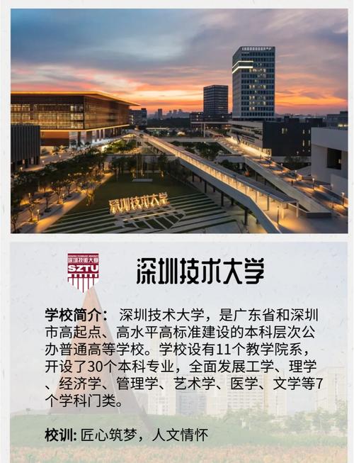 在深圳读研考哪个学校-图3