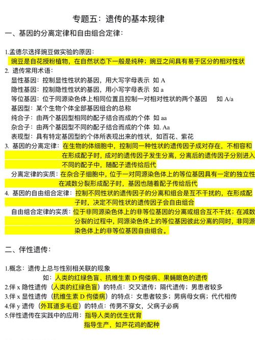 遗传学属于哪个专业大类？-图3