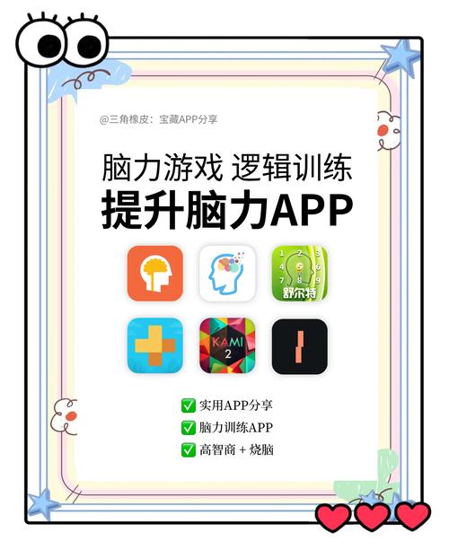 逻辑思维训练App真能有效提升思维能力吗？-图2
