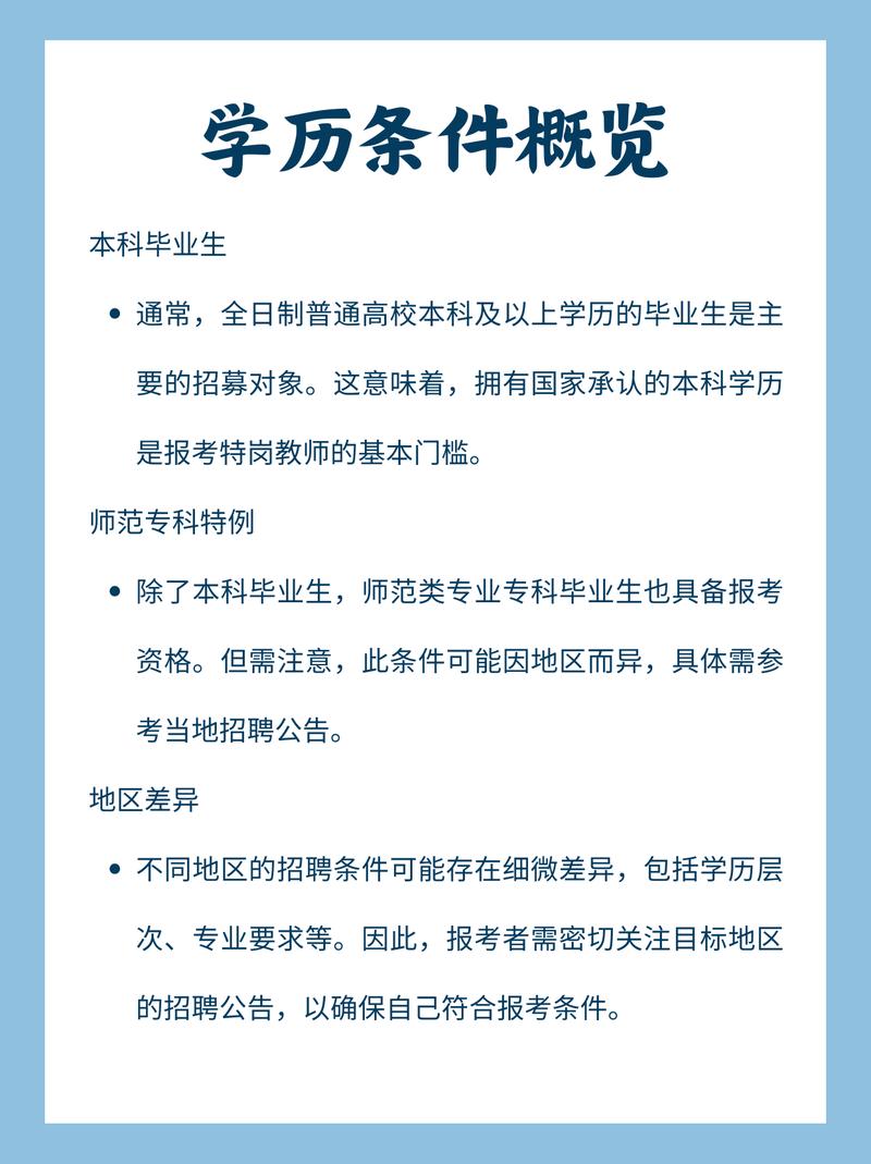 云南特岗教师报名条件-图2 云南特岗教师报名条件-图2