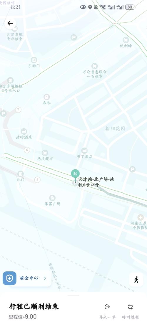 z14次列车到天津哪个站下车?-图2 z14次列车到天津哪个站下车?-图2