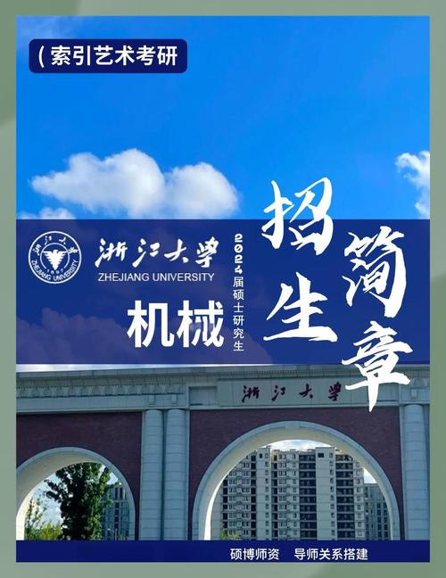 浙大考研哪个专业相对好考?-图2 浙大考研哪个专业相对好考?-图2