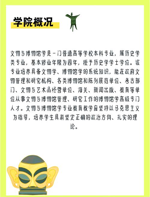 文物修复考研选校,哪些大学实力强?-图1 文物修复考研选校,哪些大学实力强?-图1