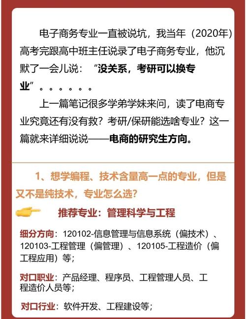 流统专业哪个研究方向好-图1