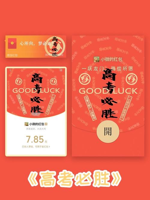 录取后红包多少合适？-图2