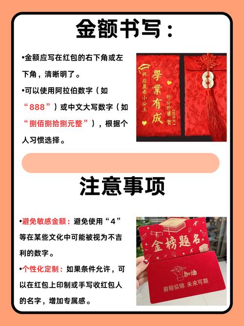 录取后红包多少合适？-图1