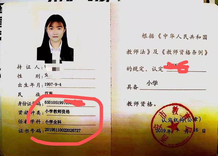 初中教师证报名条件有哪些具体要求？-图3