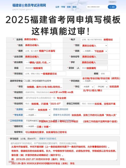 福建村官考试报名条件-图1 福建村官考试报名条件-图1