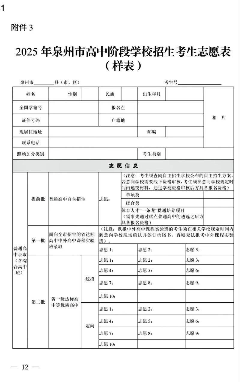 福建村官考试报名条件-图3 福建村官考试报名条件-图3