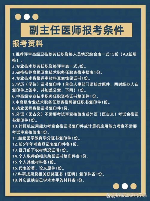医学考试报名条件具体有哪些要求?-图2 医学考试报名条件具体有哪些要求?-图2