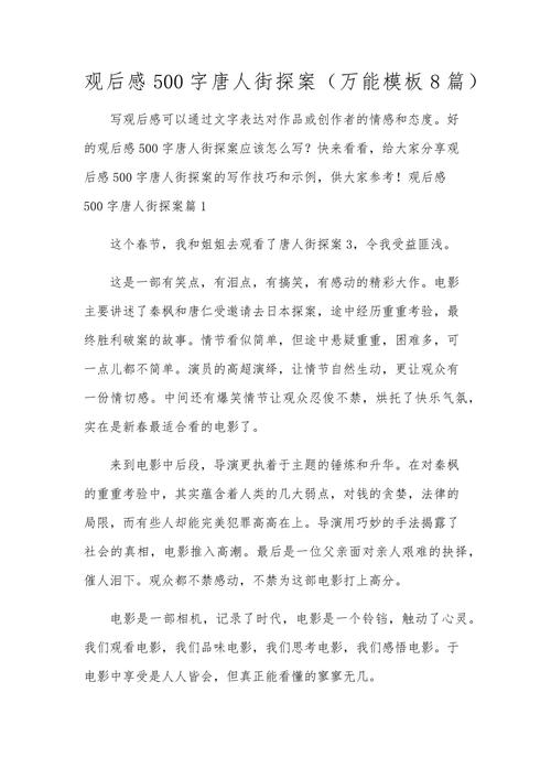 罗辑思维观后感，颠覆认知还是贩卖焦虑？-图2