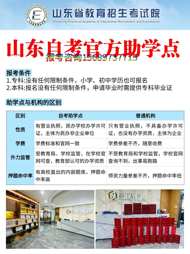 助学自考报名条件有哪些？-图2