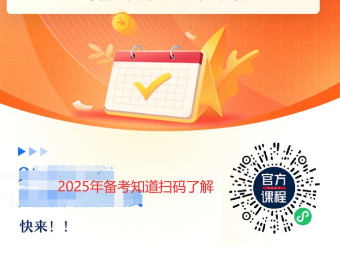 2025广东二建报名条件有哪些具体要求?-图1 2025广东二建报名条件有哪些具体要求?-图1