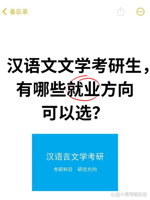 文学研究生方向该怎么选？-图2