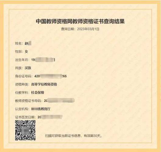 2025菏泽教资报名条件有哪些具体要求？-图2