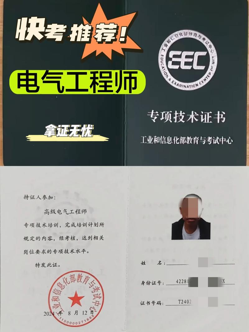 注册电气工程师报名条件时间2025-图2