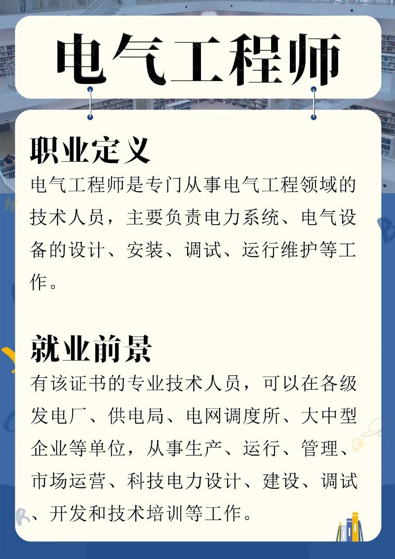 注册电气工程师报名条件时间2025-图1