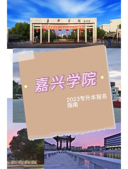 嘉兴哪些学校招收研究生?-图3 嘉兴哪些学校招收研究生?-图3