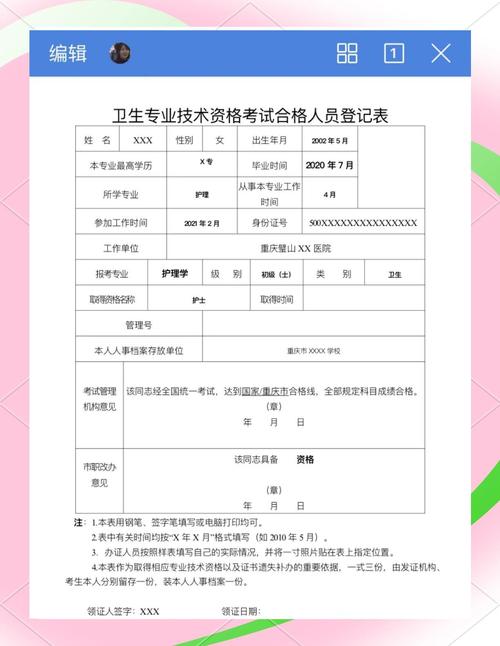 临床检验技士资格报名条件有哪些？-图2