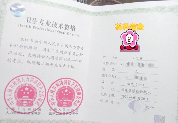 临床检验技士资格报名条件有哪些？-图3