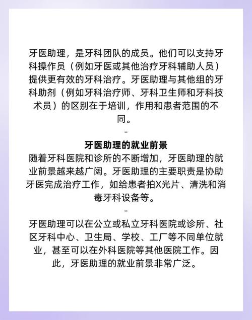 助理口腔医生报名条件和程序-图1