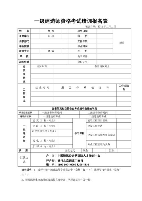 陕西一建报名时间、条件何时出?有何要求?-图2 陕西一建报名时间、条件何时出?有何要求?-图2
