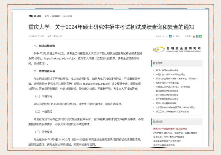 重庆大学考研报名时间是哪个月?-图1 重庆大学考研报名时间是哪个月?-图1