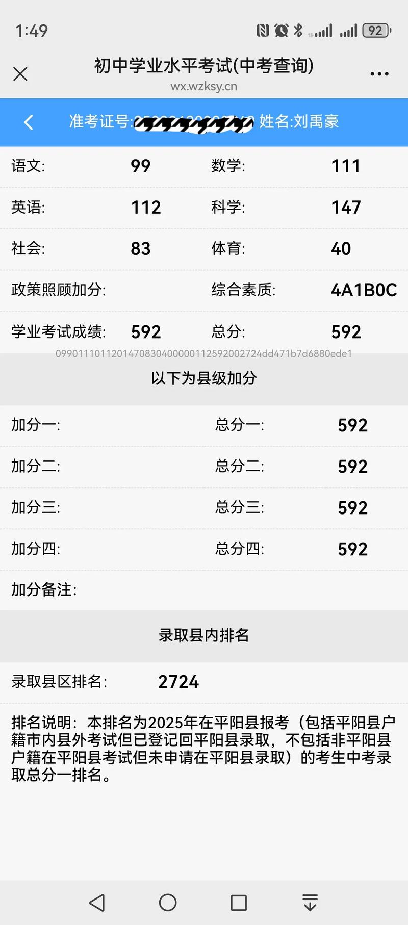 进重高要多少分录取-图3 进重高要多少分录取-图3