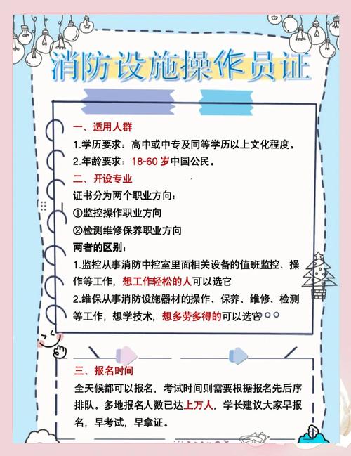 天津消防证报名条件有哪些?-图1 天津消防证报名条件有哪些?-图1