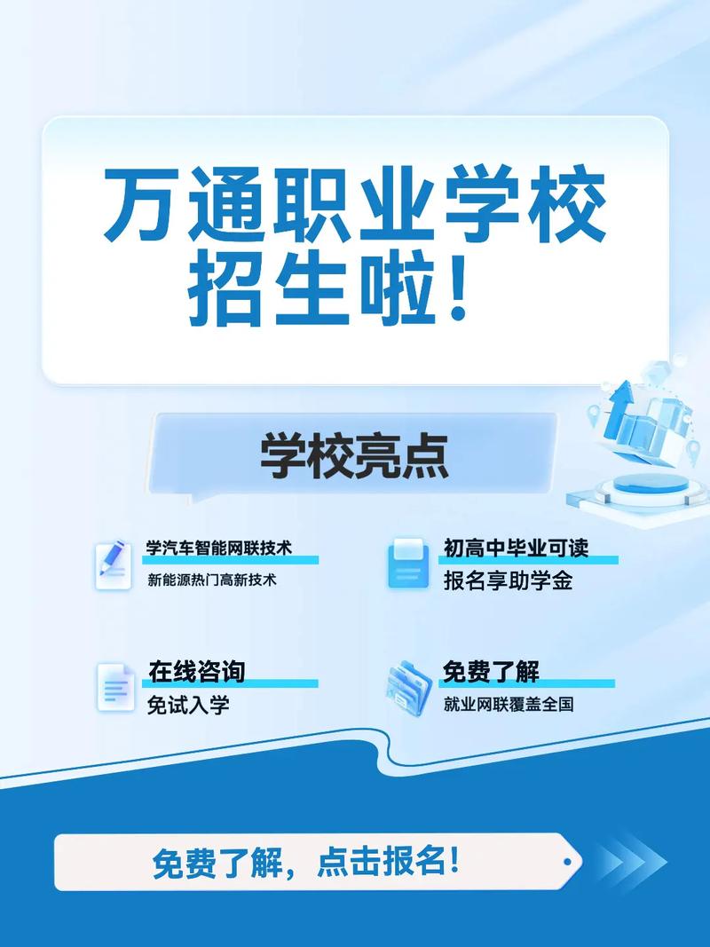 汽车学校报名条件有哪些?-图1 汽车学校报名条件有哪些?-图1