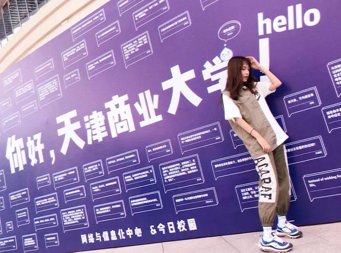 天商全国录取分数线是多少？-图3